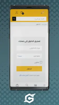 Golden Store | المتجر الذهبي android App screenshot 4