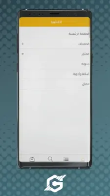 Golden Store | المتجر الذهبي android App screenshot 5